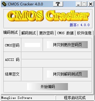 COMS密码清除工具-COMS密码清除工具(COMS Cracker)下载 v4.0汉化绿色版