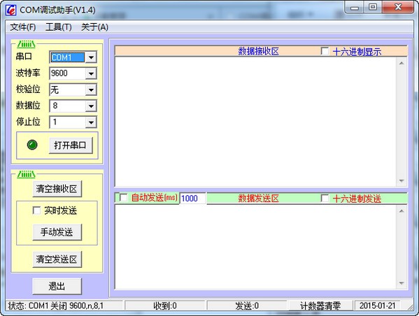 COM调试助手下载 1.4绿色免费版-串口调试工具