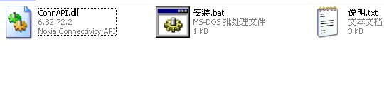 connapi.dll下载 -connapi.dll文件下载