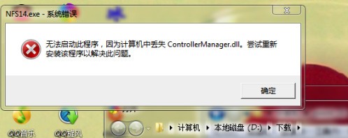ControllerManager.dll下载 -丢失ControllerManager.dll