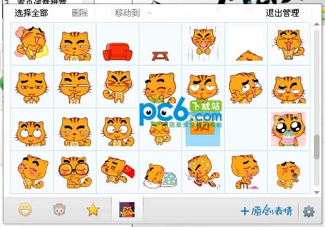 copycat猫qq表情包下载 152P