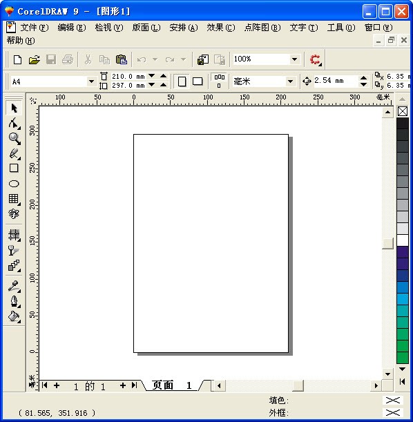 coreldraw 9 简体中文版下载 -cdr9.0软件下载