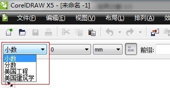 CorelDRAW X5度量工具修正补丁下载