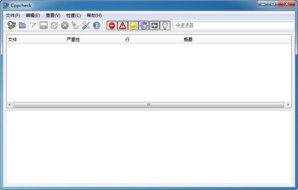 Cppcheck-Cppcheck(静态代码分析工具)下载 v1.66绿色中文版