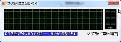CPU使用率查看器