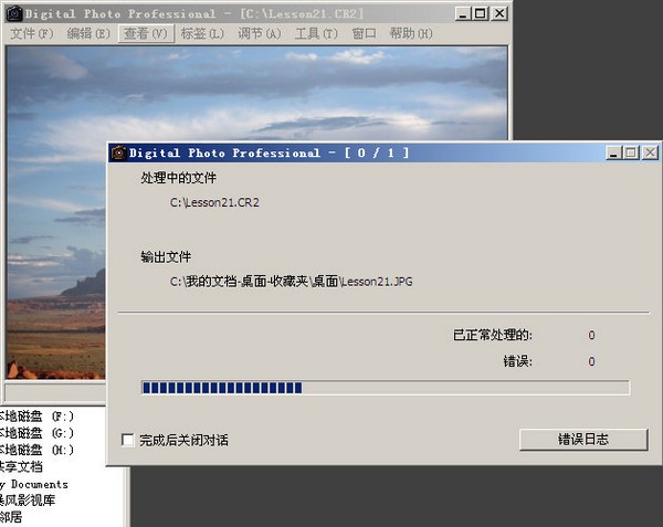 cr2转jpg软件-cr2转jpg软件dpp下载 中文版