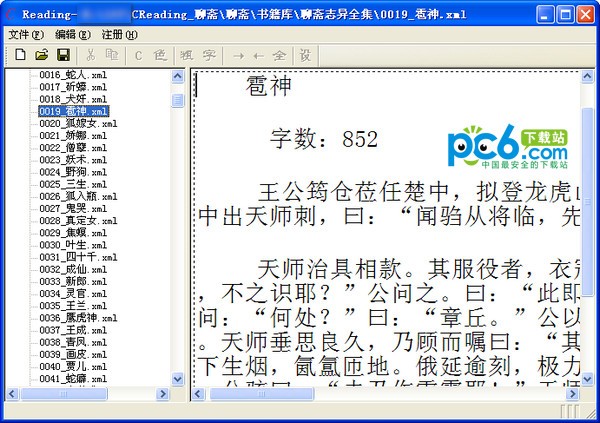 CReading阅读器-CReading阅读器下载 v1.0.0.1绿色版