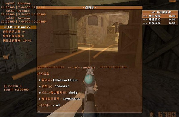 cs1.6爆头作弊器下载