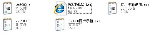 cs8900网卡驱动 s3c2410芯片 For linux2.6下载