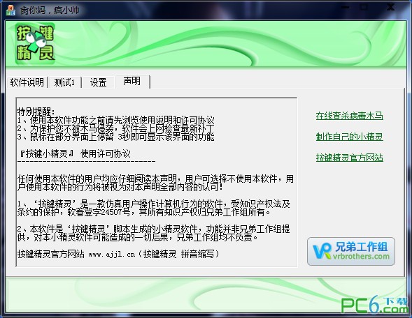 csol生化终结者脚本下载 csol生化大逃杀辅助-附csol生化终结者脚本使用方法