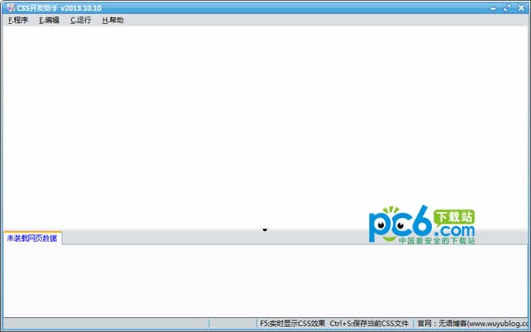 css开发助手-css开发助手下载 V2014.3免费版