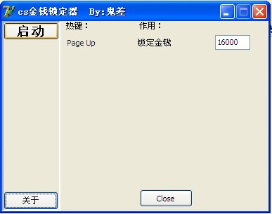 cs金钱锁定器下载 v1.6绿色版