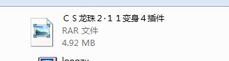 cs七龙珠2.1超4补丁下载 -cs七龙珠2.1超4补丁怎么用