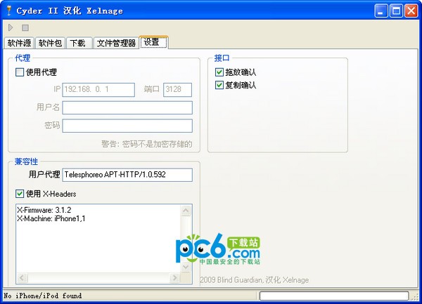 cyder2下载 中文版-cyder2en.exe