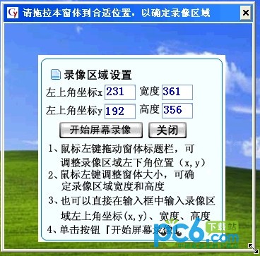 CYY屏幕录像助手