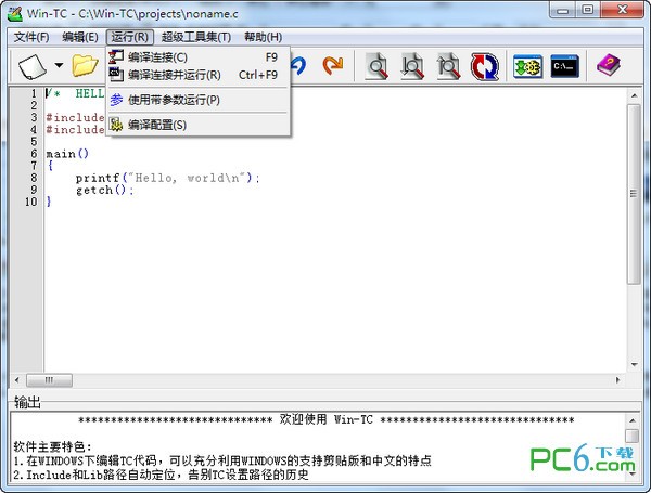 C语言编译器(win tc)