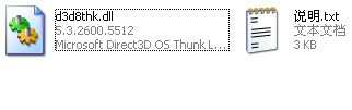 d3d8thk.dll下载 -d3d8thk.dll文件下载
