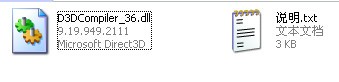 D3DCompiler_36.dll下载 -D3DCompiler_36.d