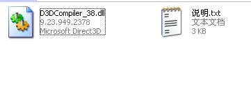 D3DCompiler_38.dll下载 -D3DCompiler_38.d