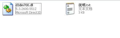 d3dim700.dll下载 -d3dim700.dll文件下载