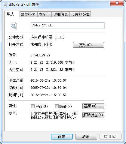 d3dx9_27.dll下载 -d3dx9_27.dll文件下载