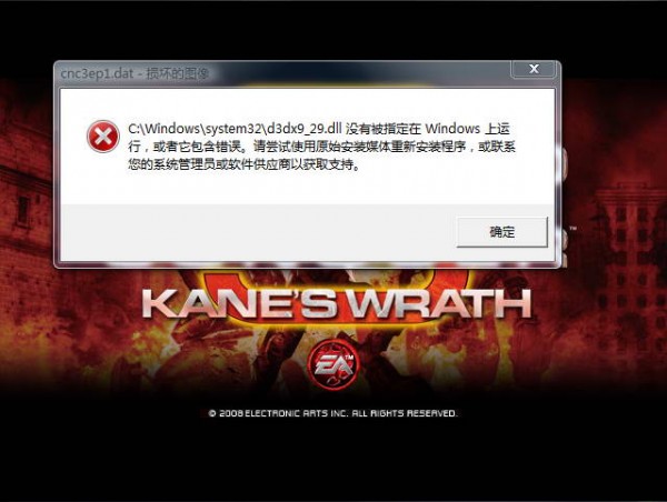 d3dx9_29.dll下载 -d3dx9_29.dll文件下载