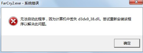 d3dx9_38.dll下载 -d3dx9 38.dll文件下载