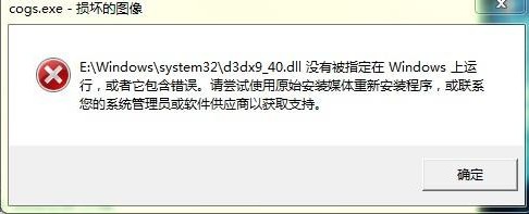 d3dx9_40.dll下载 -d3dx9_40.dll文件下载