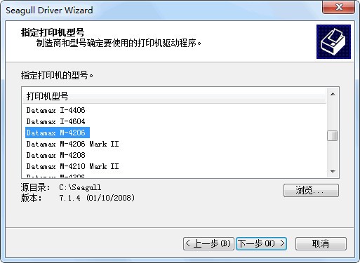 datamax m4206驱动-datamax m4206打印机驱动下载