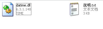 datime.dll下载 -datime.dll文件下载