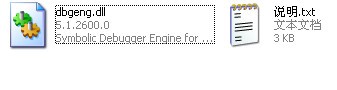 dbgeng.dll下载 -dbgeng.dll文件下载