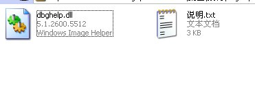 dbghelp.dll下载 -dbghelp.dll是什么
