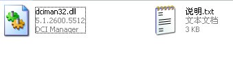 dciman32.dll下载 -dciman32.dll在哪个文件夹里
