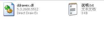 ddrawex.dll下载 -ddrawex.dll文件下载