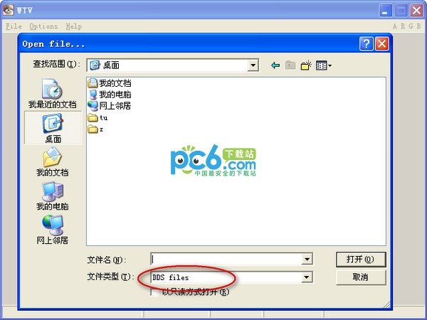 dds文件查看器(WTV)下载 0.84绿色版