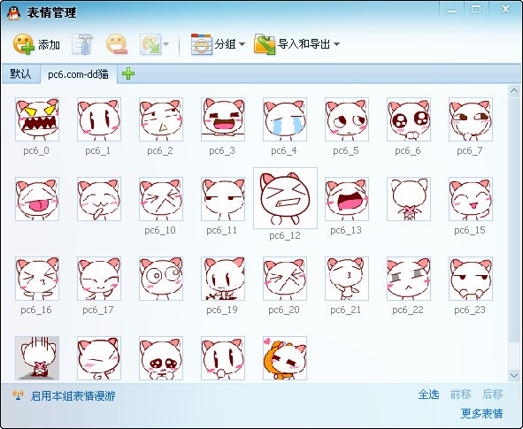 dd猫表情包下载