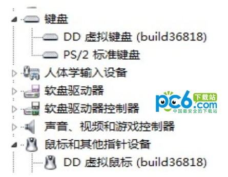 dd虚拟键盘虚拟鼠标-dd虚拟键盘虚拟鼠标下载 v1.0.0.1