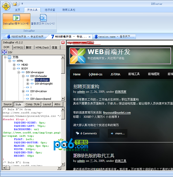 debugbar插件下载 v7.3.2-web前端调试利器