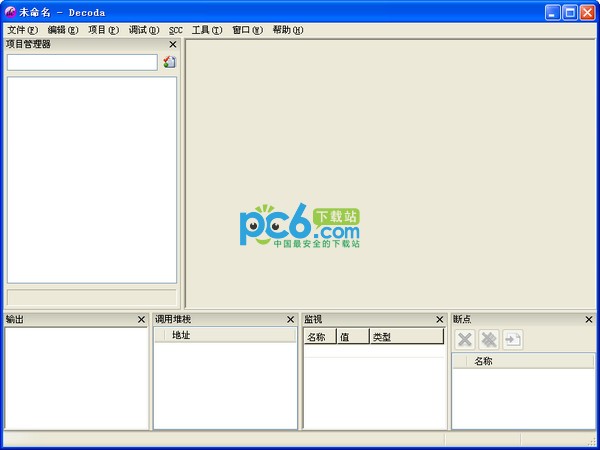Decoda（LUA 开发环境）