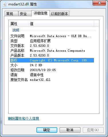 msdartx32.dll下载 -msdartx32.dll文件下载