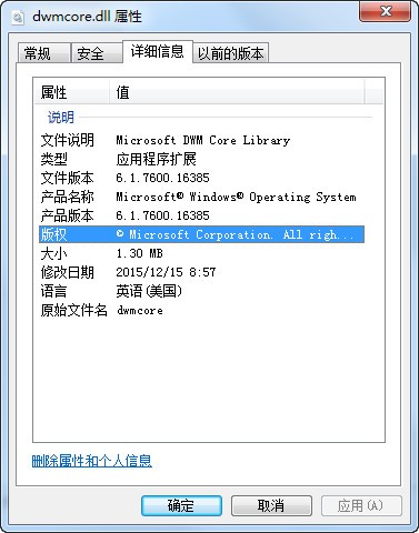 dwmredir3.dll下载 -dwmredir3.dll文件下载