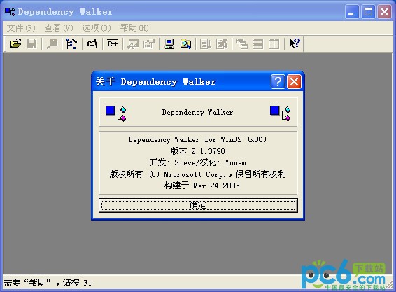 depends.exe-Dependency Walker(depends)下载 2.2.600汉化版