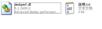 deskperf.dll下载 -deskperf.dll文件下载