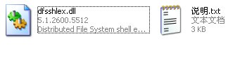 dfsshlex.dll下载 -dfsshlex.dll文件下载