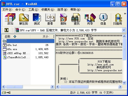 dfu.rar下载 -dfu模式进入需要用到