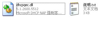 dhcpqec.dll下载 -dhcpqec.dll文件下载