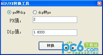 DIP/PX转换工具下载 1.0绿色版