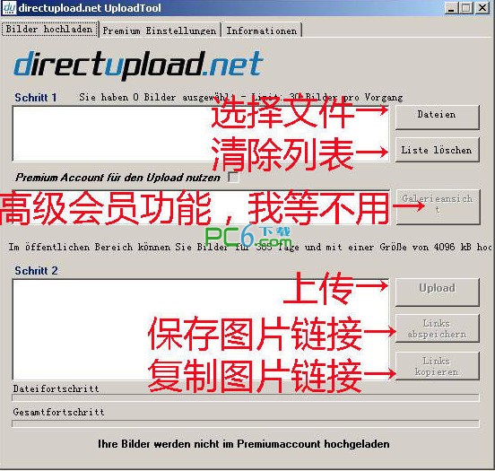 directupload图床上传工具(directupload.net UpladTool)下载 1.0 绿色版