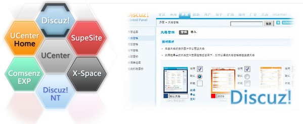 Discuz_GBK简体最新版下载 V7.2官方版-discuz 7.2 下载