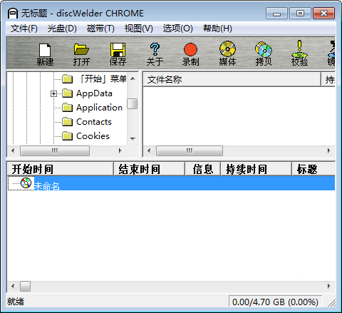 discwelder chrome ii汉化版-discwelder chrome ii下载 v2.06中文汉化版